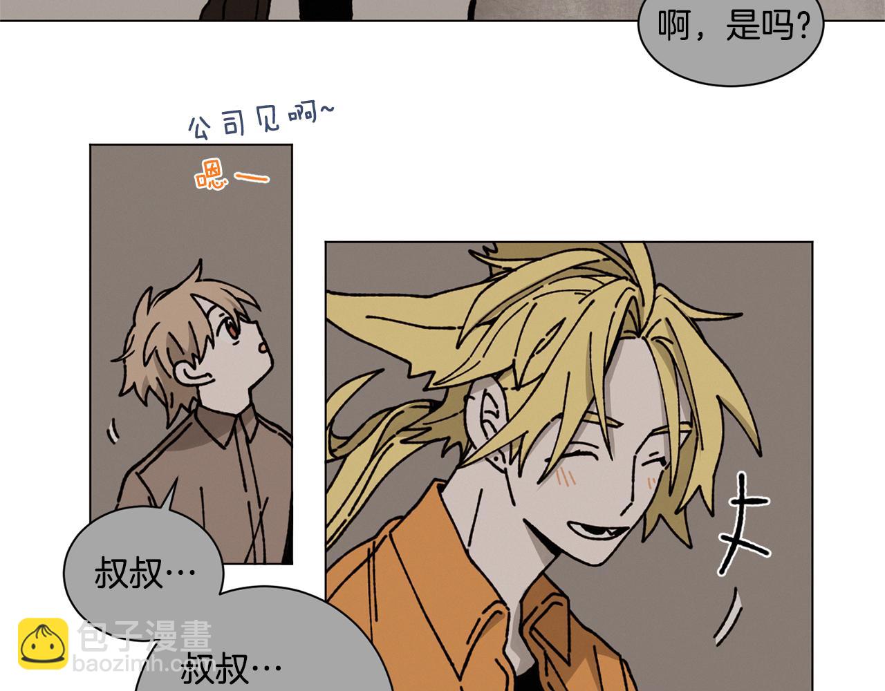 Merry Memory - 第19話 我害怕你知道(2/2) - 4