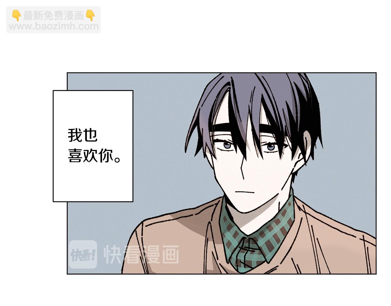 Merry Memory - 第19話 我害怕你知道(2/2) - 1