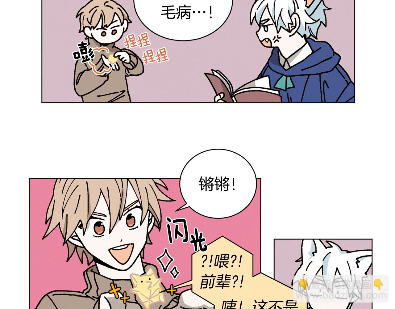 Merry Memory - 第19話 我害怕你知道(1/2) - 7