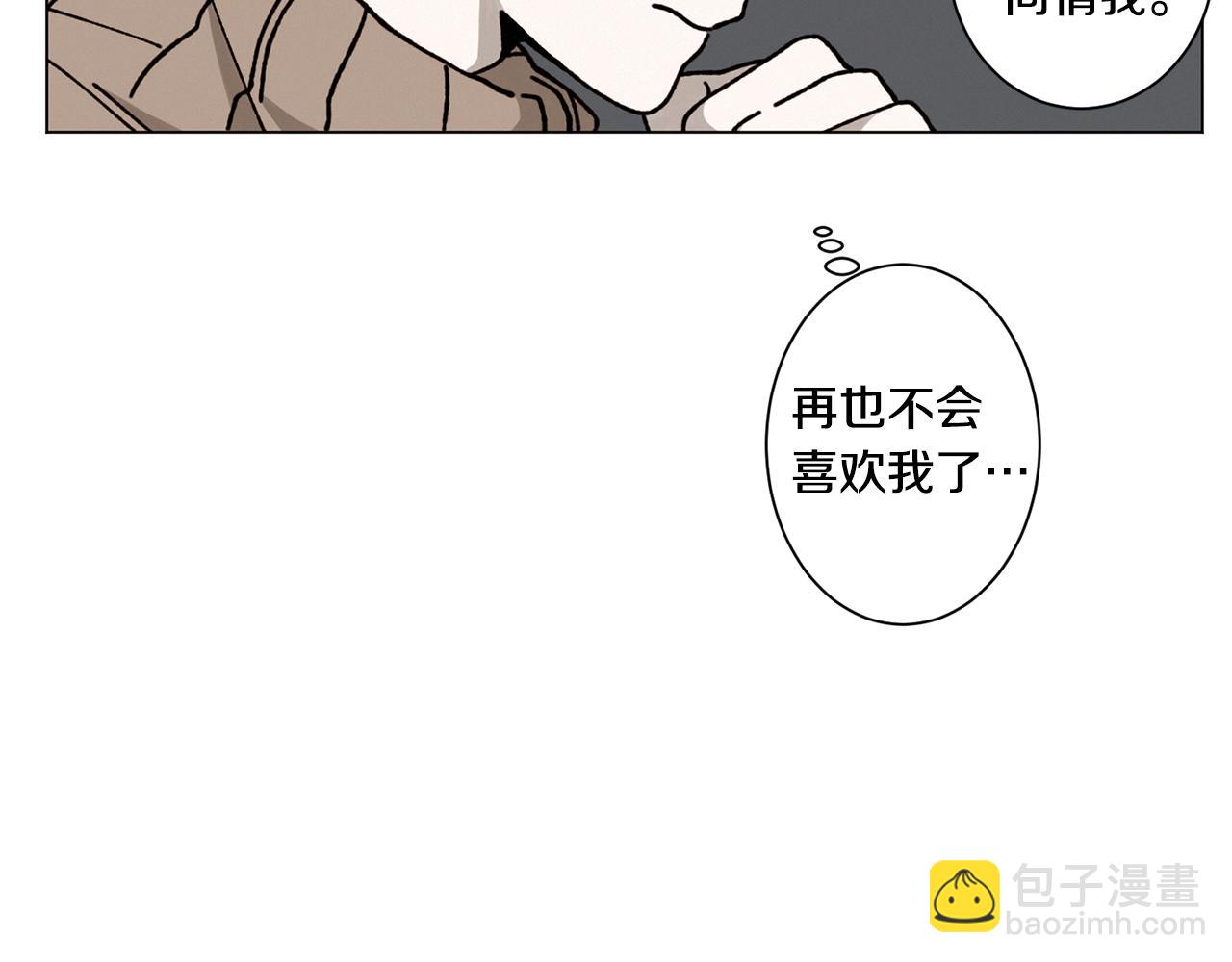 Merry Memory - 第19話 我害怕你知道(2/2) - 1