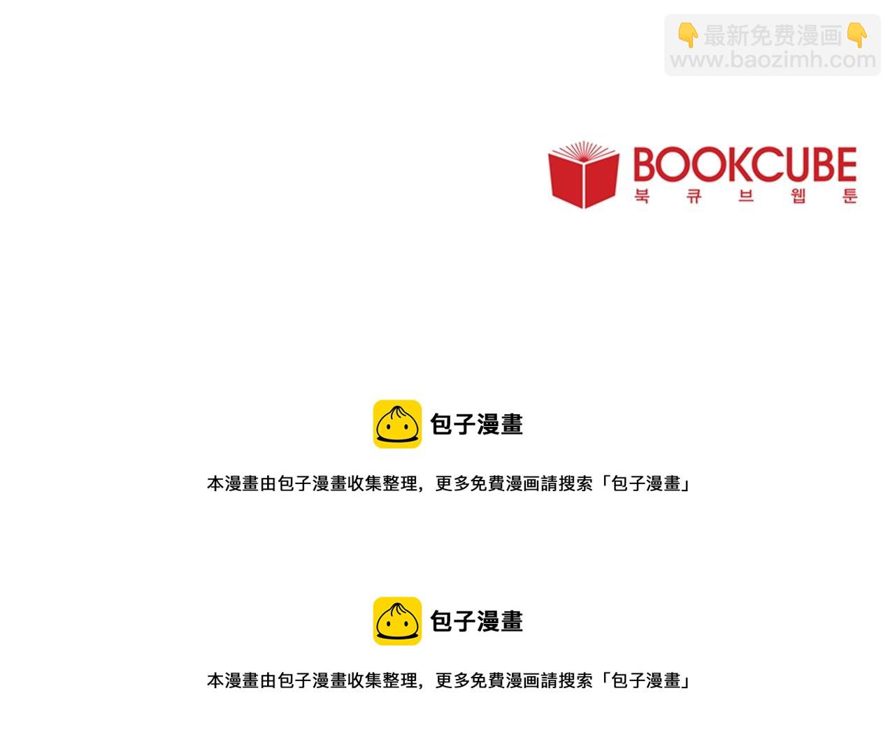 Merry Memory - 第19話 我害怕你知道(2/2) - 4