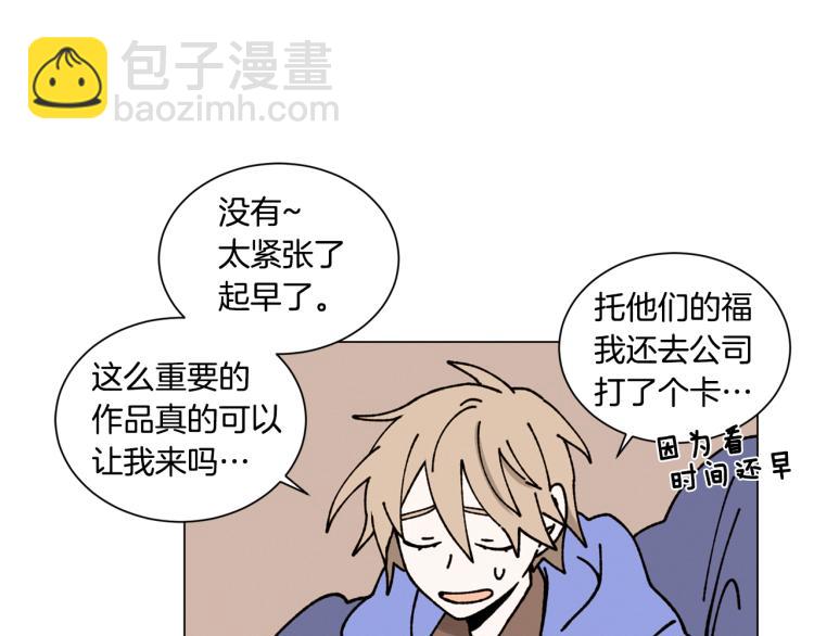 Merry Memory - 第21話 不許隨便撒嬌(1/2) - 3