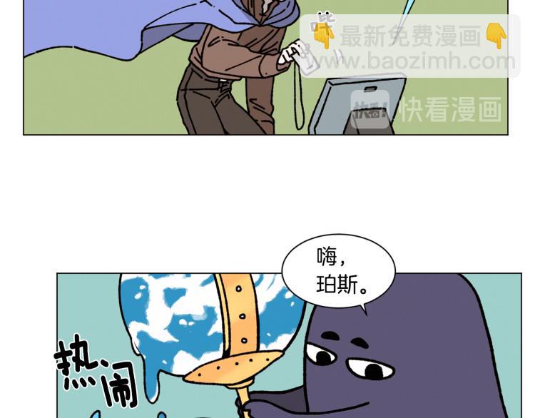 Merry Memory - 第21話 不許隨便撒嬌(1/2) - 2