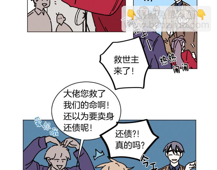 Merry Memory - 第21話 不許隨便撒嬌(1/2) - 6