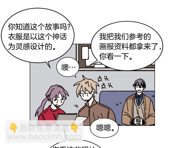 Merry Memory - 第21話 不許隨便撒嬌(1/2) - 5