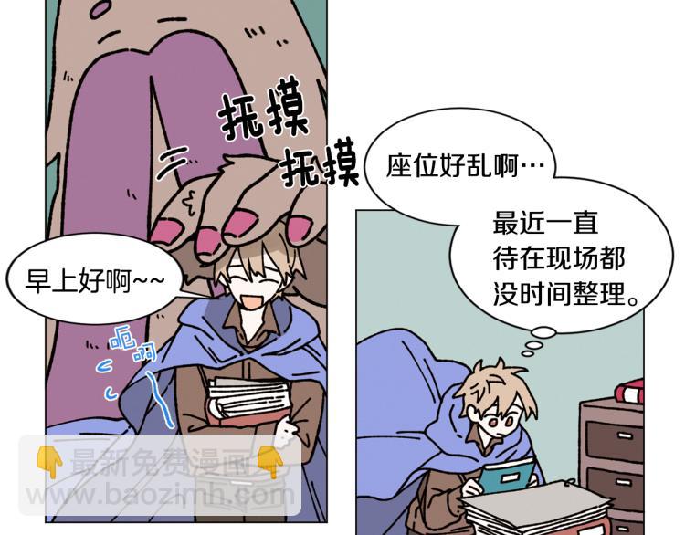 Merry Memory - 第21話 不許隨便撒嬌(1/2) - 4