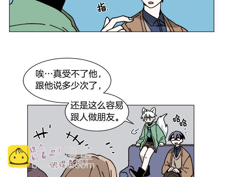 Merry Memory - 第21話 不許隨便撒嬌(1/2) - 6