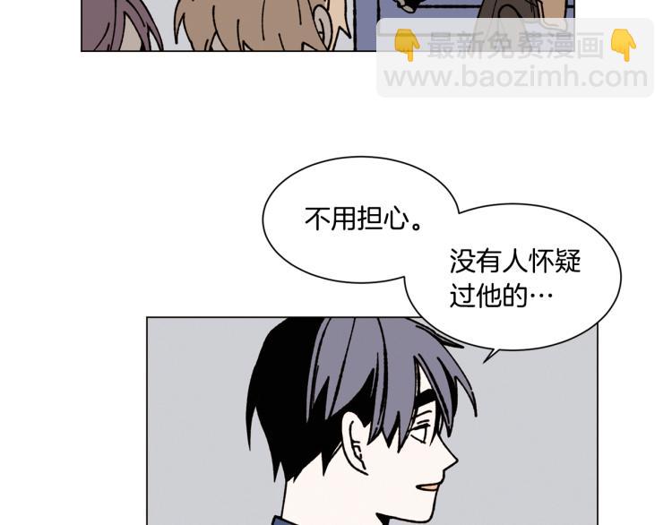 Merry Memory - 第21話 不許隨便撒嬌(1/2) - 7