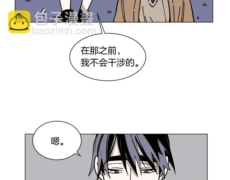 Merry Memory - 第21話 不許隨便撒嬌(2/2) - 5