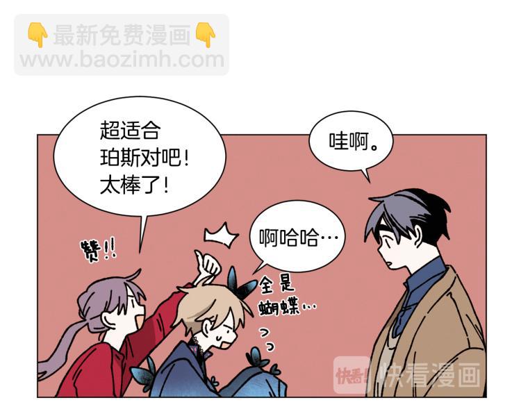 Merry Memory - 第21話 不許隨便撒嬌(2/2) - 4