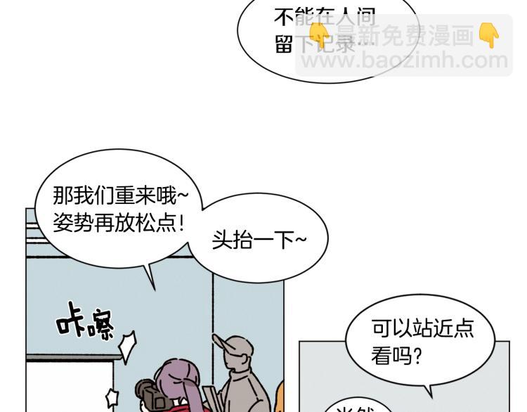 Merry Memory - 第21話 不許隨便撒嬌(2/2) - 4