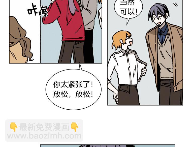 Merry Memory - 第21話 不許隨便撒嬌(2/2) - 5