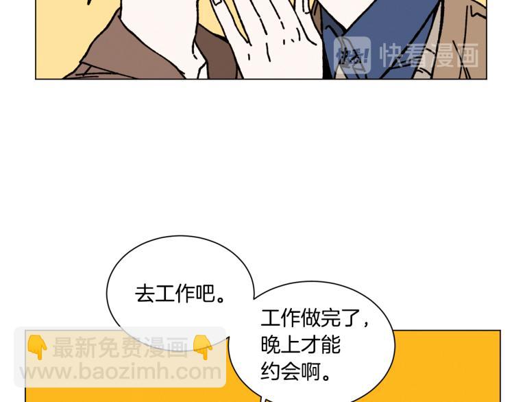 Merry Memory - 第21話 不許隨便撒嬌(2/2) - 1