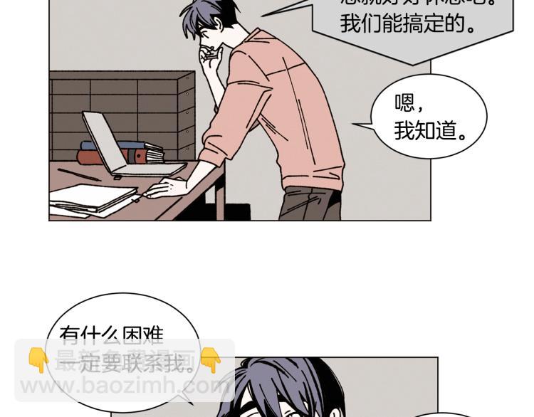 Merry Memory - 第23話 見“家長”(1/2) - 5