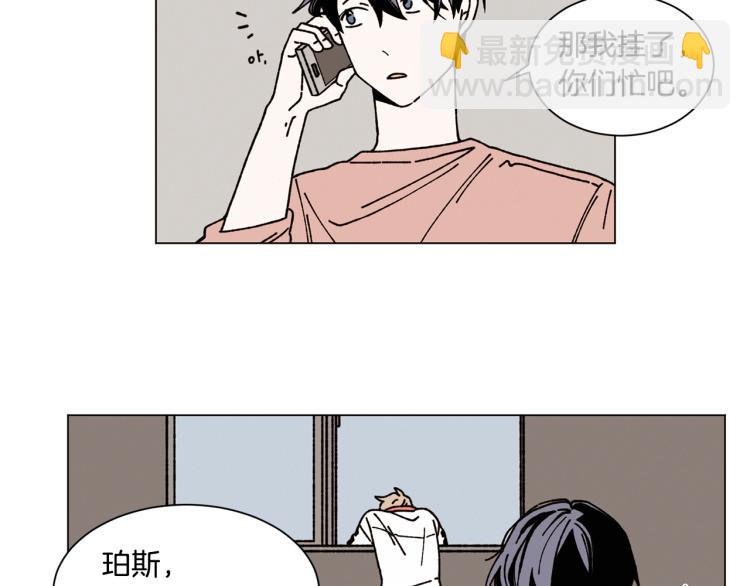 Merry Memory - 第23話 見“家長”(1/2) - 6