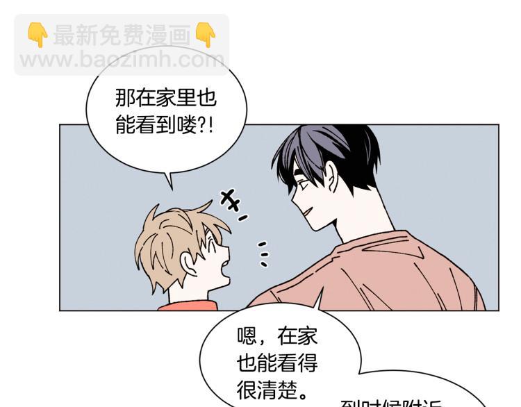 Merry Memory - 第23話 見“家長”(1/2) - 1