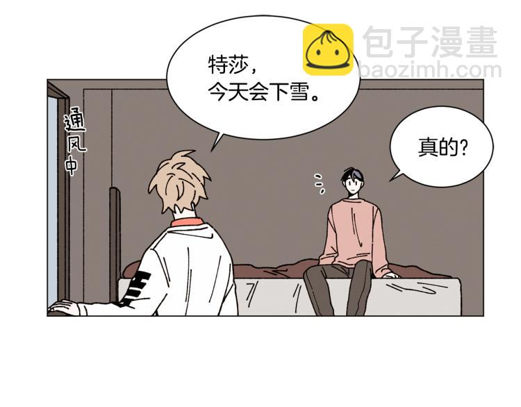 Merry Memory - 第23話 見“家長”(1/2) - 2