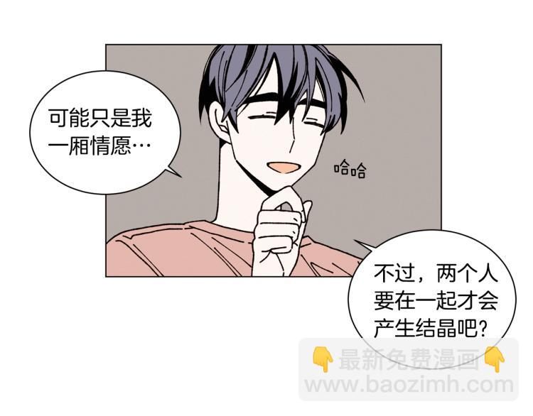 Merry Memory - 第23話 見“家長”(1/2) - 6