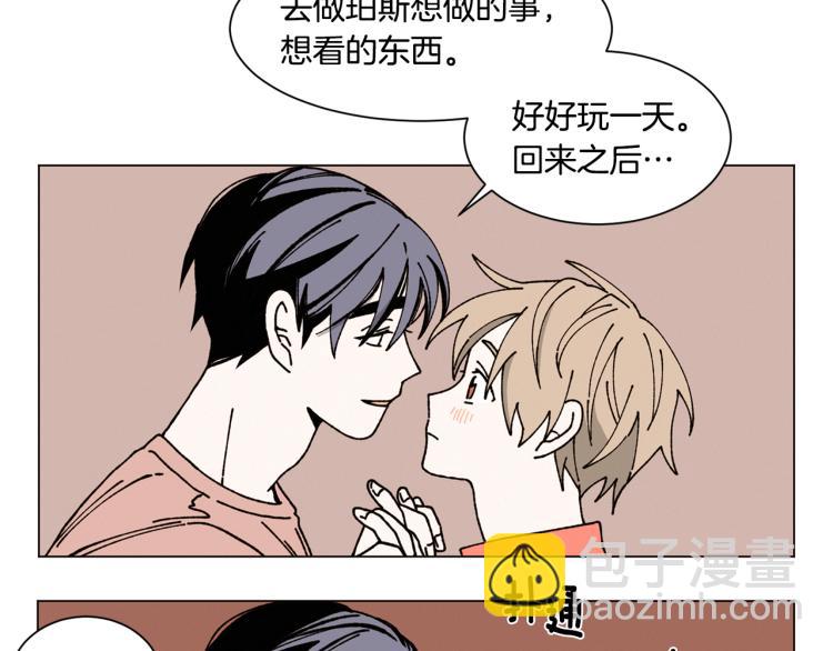 Merry Memory - 第23話 見“家長”(1/2) - 8