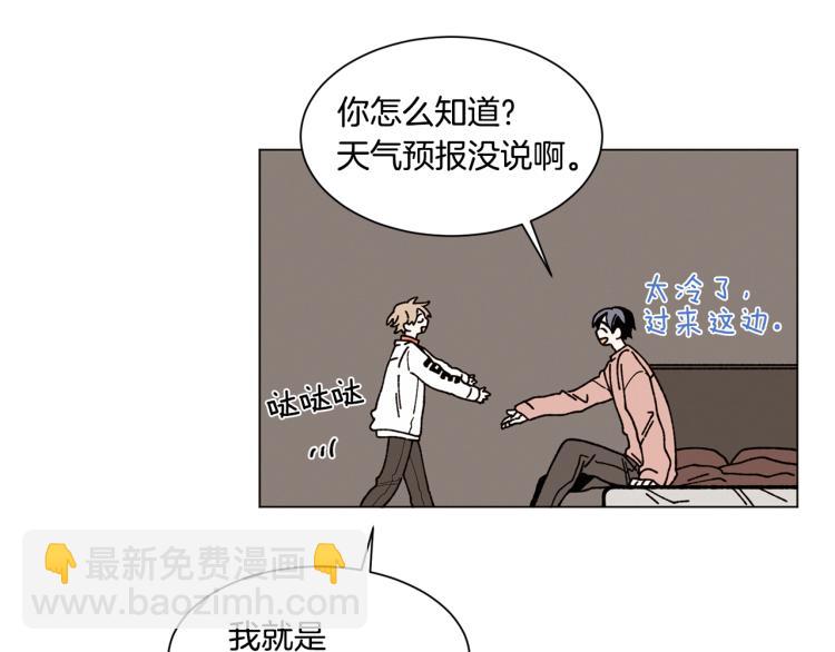 Merry Memory - 第23話 見“家長”(1/2) - 3