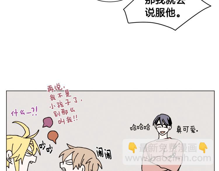 Merry Memory - 第23話 見“家長”(1/2) - 5