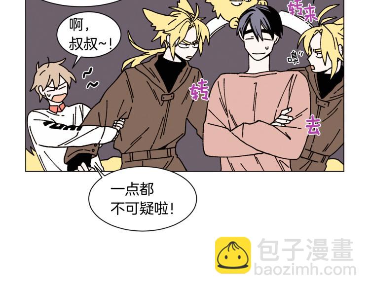 Merry Memory - 第23話 見“家長”(1/2) - 8