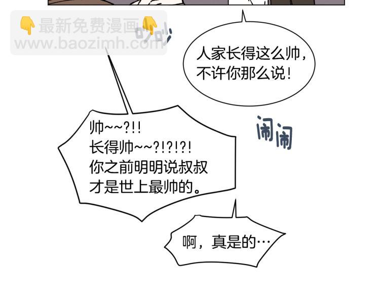 Merry Memory - 第23話 見“家長”(1/2) - 2