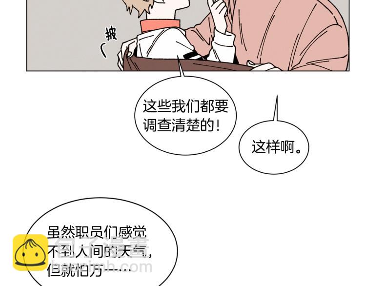 Merry Memory - 第23話 見“家長”(1/2) - 5