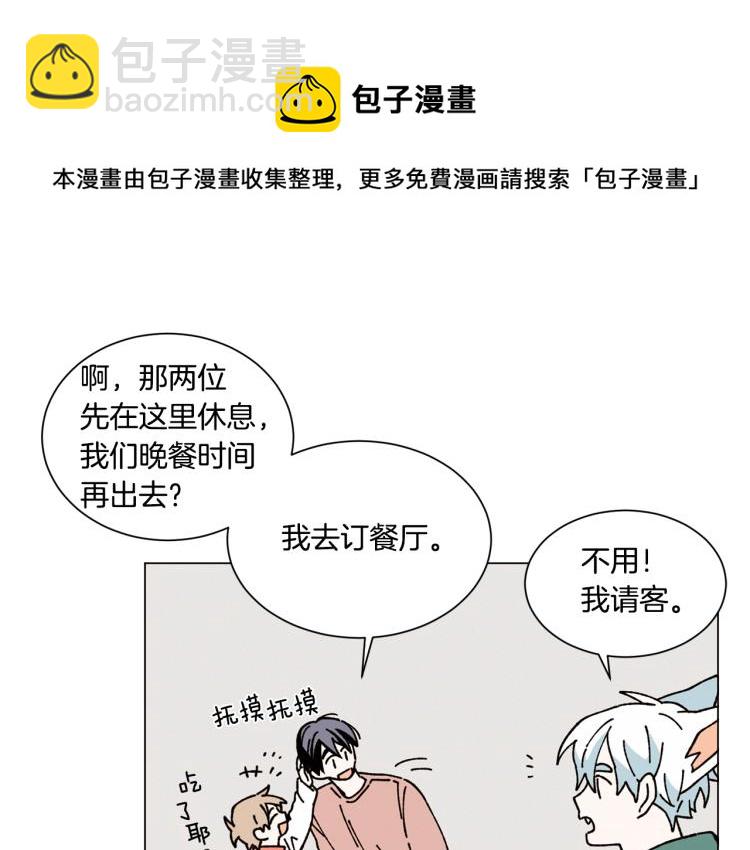 Merry Memory - 第23話 見“家長”(2/2) - 3