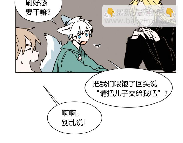 Merry Memory - 第23話 見“家長”(2/2) - 6