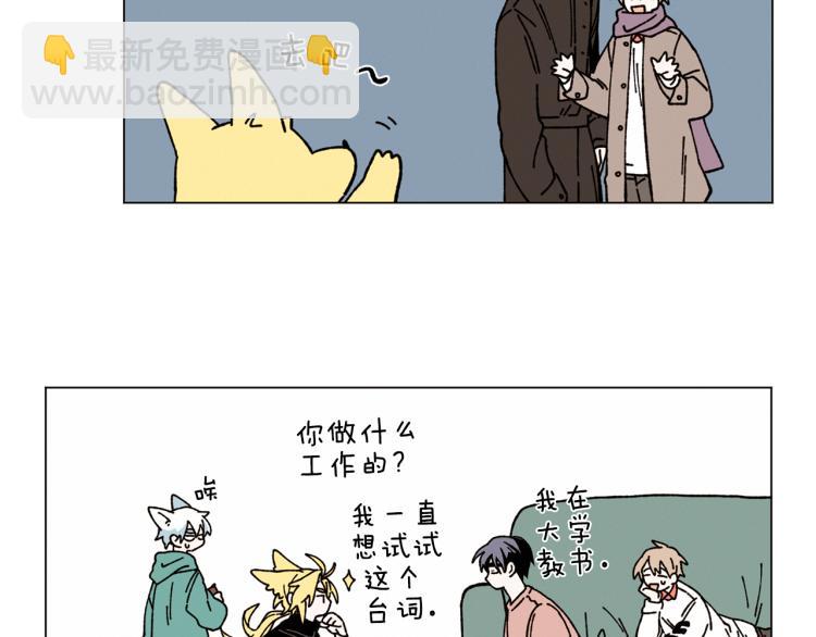 Merry Memory - 第23話 見“家長”(2/2) - 1