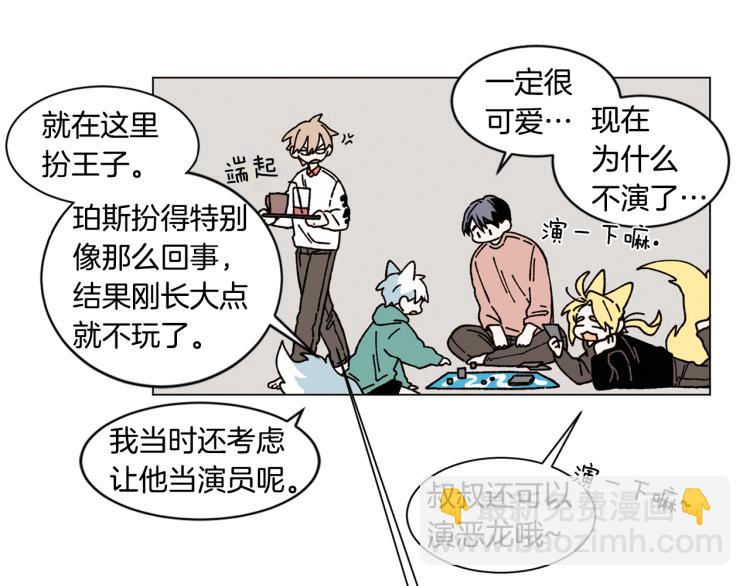 Merry Memory - 第23話 見“家長”(2/2) - 3