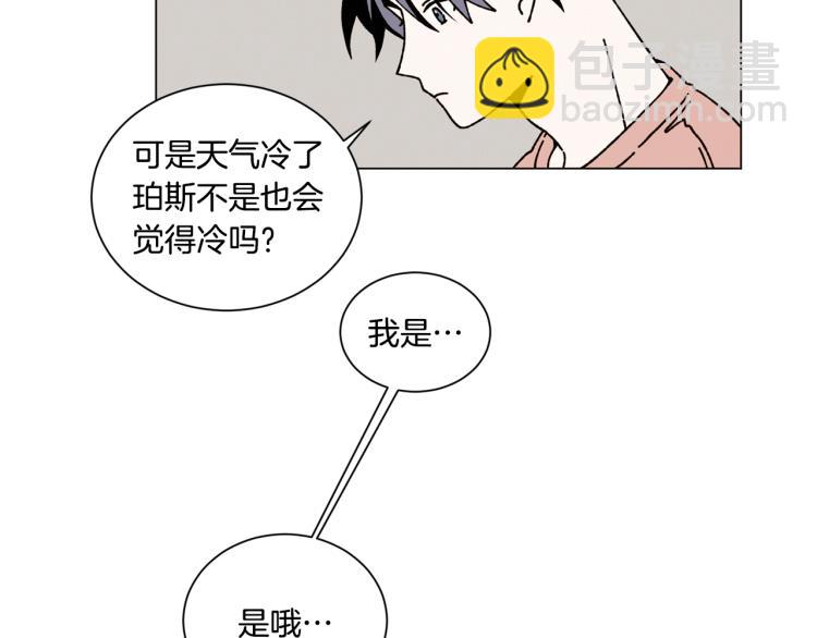 Merry Memory - 第23話 見“家長”(1/2) - 7