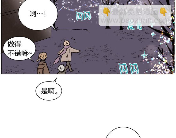 Merry Memory - 第23話 見“家長”(2/2) - 6