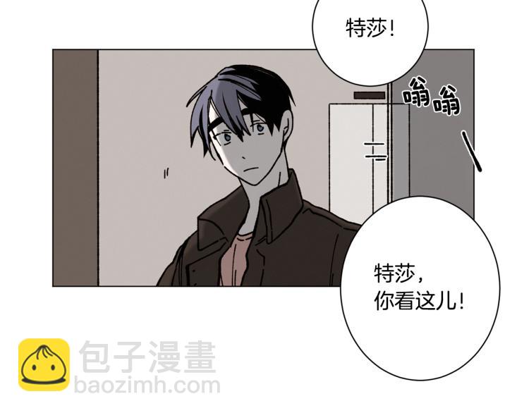 Merry Memory - 第23話 見“家長”(2/2) - 7