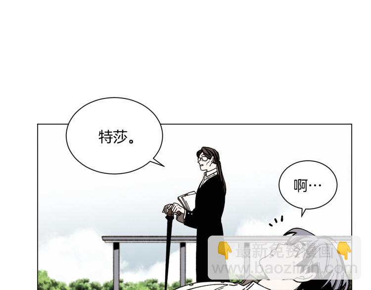 Merry Memory - 第25話 那年夏天(1/2) - 4