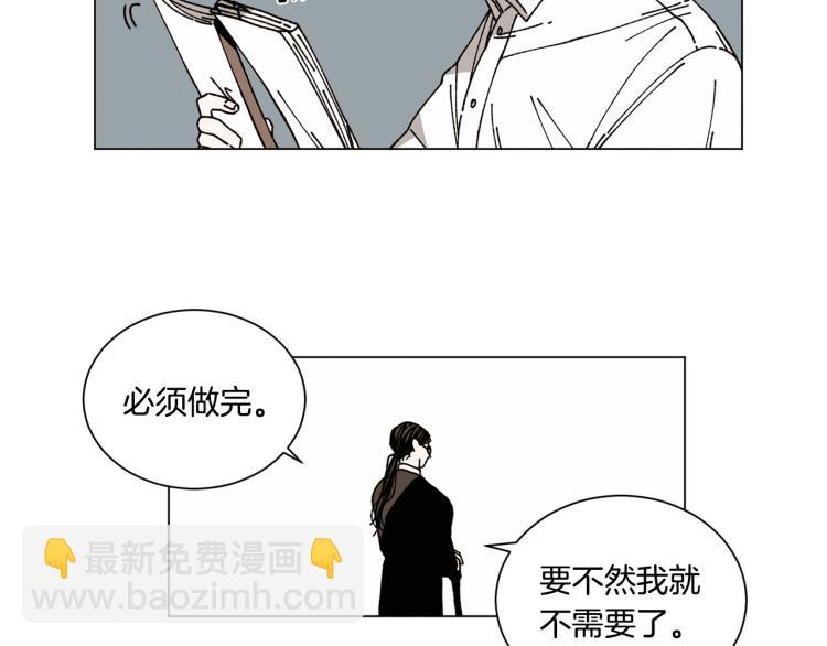 Merry Memory - 第25話 那年夏天(1/2) - 8