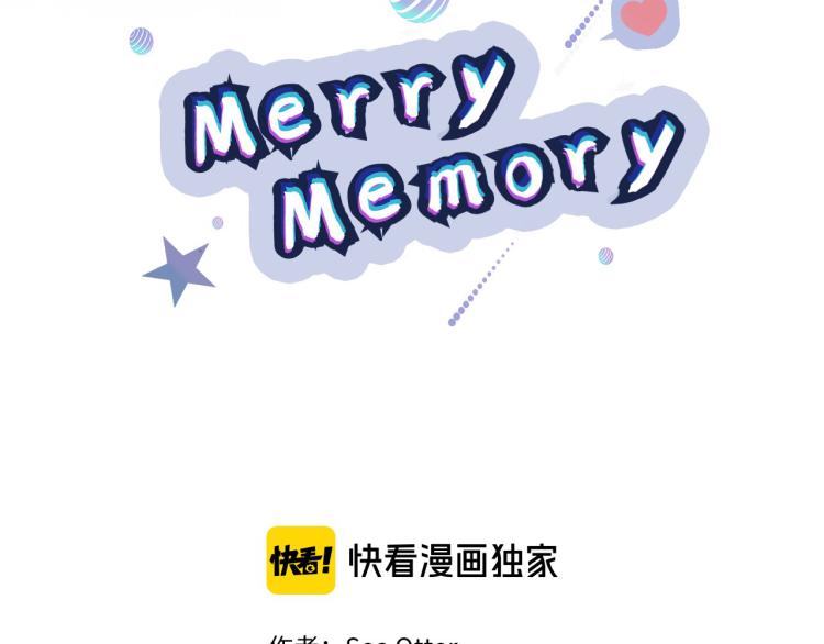 Merry Memory - 第25話 那年夏天(1/2) - 2