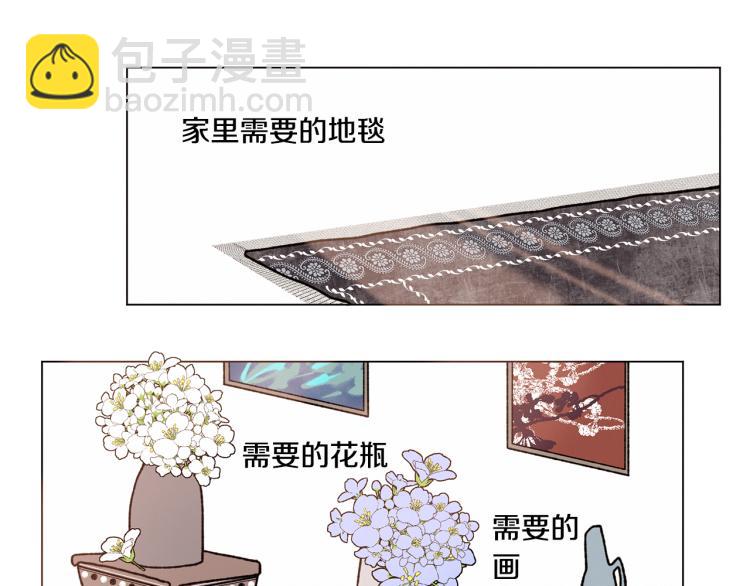 Merry Memory - 第25話 那年夏天(1/2) - 8