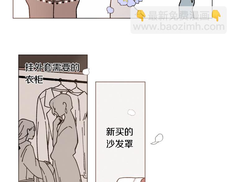 Merry Memory - 第25話 那年夏天(1/2) - 1