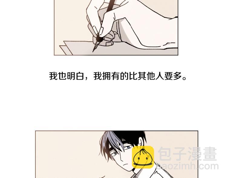 Merry Memory - 第25話 那年夏天(1/2) - 7