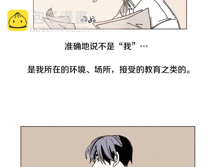 Merry Memory - 第25話 那年夏天(1/2) - 8