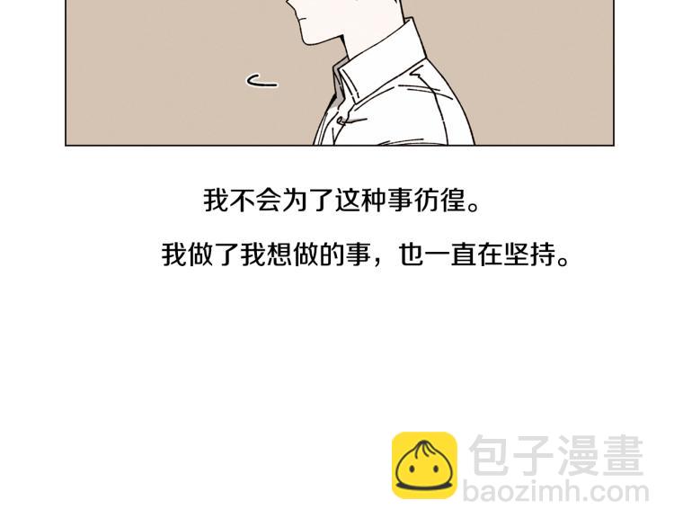 Merry Memory - 第25話 那年夏天(1/2) - 1