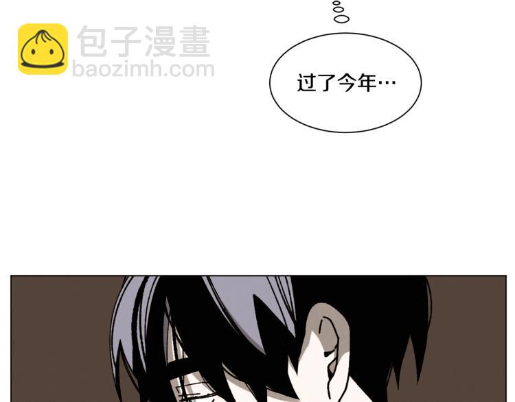 Merry Memory - 第25話 那年夏天(1/2) - 3