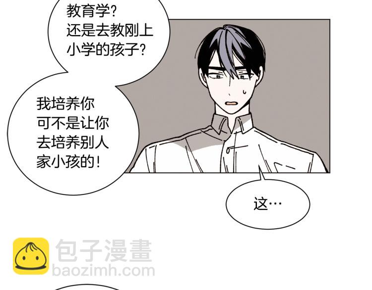 Merry Memory - 第25話 那年夏天(2/2) - 1