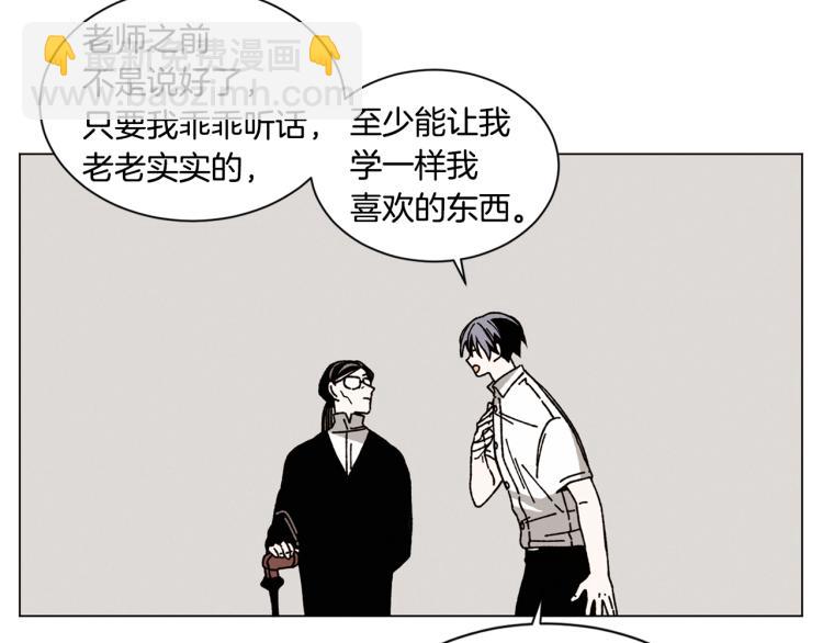 Merry Memory - 第25話 那年夏天(2/2) - 2