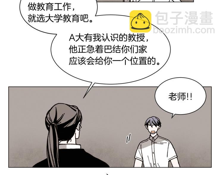 Merry Memory - 第25話 那年夏天(2/2) - 4