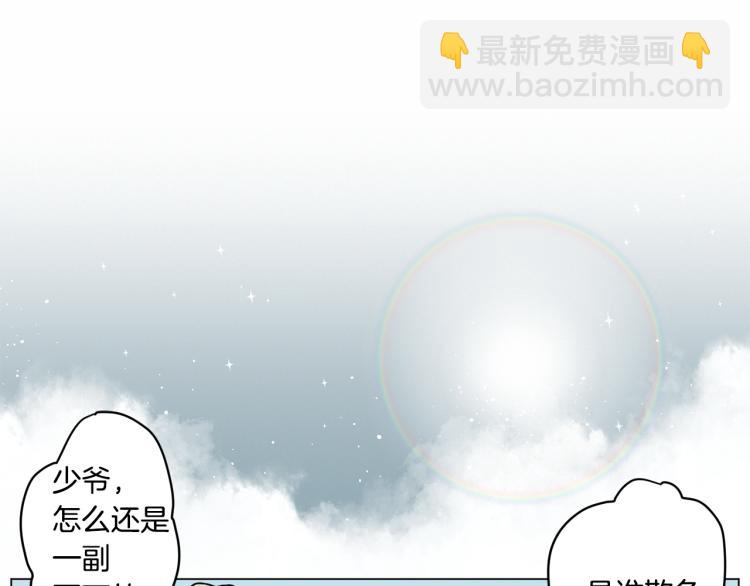 Merry Memory - 第25話 那年夏天(2/2) - 1