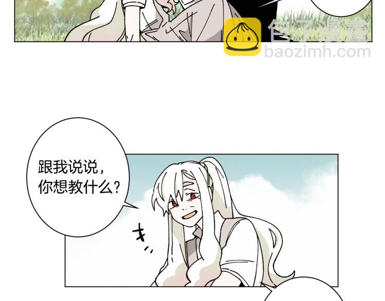 Merry Memory - 第25話 那年夏天(2/2) - 4