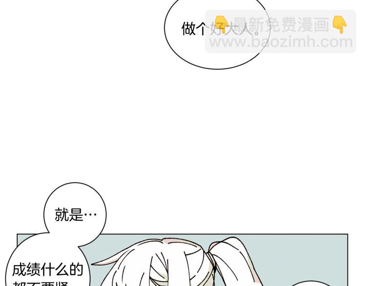 Merry Memory - 第25話 那年夏天(2/2) - 2